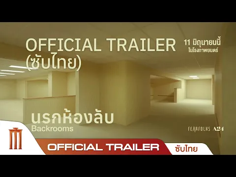 Trailer (ซับไทย) From Major Group