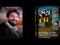 રણ રંગીલા || ran rangila || gaman santhal || ગમન સાંથલ 2020 new song || vraj studio kalol