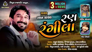  ran rangila gaman santhal 2020 new song vraj studio kalol