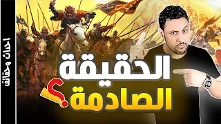 معركة صفين القصة الحقيقة لما حدث بين علي ومعاوية 