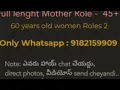 telugu casting call 108