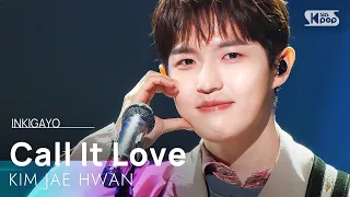 사랑이라 부를지도 모를 거야 - 김재환 | SBS 261011 방송