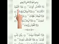 Download Lagu surah takweer || سورہ التکویر || surah takwir Recitation || Qura'an recitation || telawat Qura'an