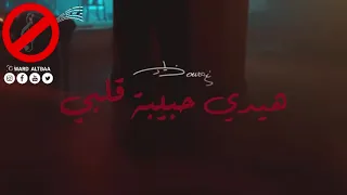 زياد برجي  هيدي حبيبة قلبي بدون موسيقى                                         دندنها