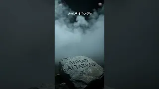 المقابر The Graves 