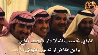 شله مهداه للاخ فلاح شافي ابوراس الهاجري كلمات حسن بن شايع العاطفي اداء خالد الساطوح 