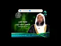 Download Lagu Muhammad Ayyub Beautiful Quran Az-Zumar 39:53-75
