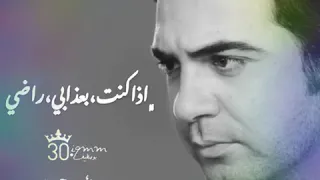 نغمه رنين وائل جسار موجوع 