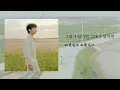 [韓繁中字] 鄭承煥_如果有你(그대가 있다면/If You are With Me)