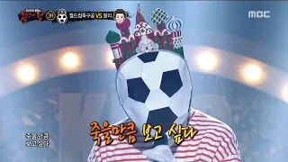 Download [King of masked singer][복면가왕] - 'World Cup   soccer ball' 3round - I Miss You 20180715 MP3