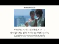 『Ivy』アイビー // Novelbright | แปล ซับไทย