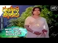 Download Lagu Nee Iralu Jotheyalli (Pathos) - Song | Guna Nodi Hennu Kodu Kannada Movie | Srinath - Manjula Hits