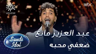 عبد العزيز مانع يغني ضعفي محبه لرابح صقر  عبد العزيز مانع يغني ضعفي محبه لرابح صقر