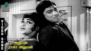 anubavi raja anubavi video song anubavi raja anubavi muthuraman nagesh l r eswari susheela