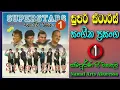 Download Lagu Super Stars | Sangeetha Prasanga 01 | සුපර් ස්ටාර්ස් | සංගීත ප්‍රසංග 01