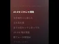 Creepy Nuts【二度寝】＊カラオケ字幕＊歌詞動画＊日本語字幕