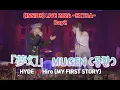 [Live] HYDE x HIRO (MY FIRST STROY) - 「夢幻」 MUGEN (몽환) [INSIDE] LIVE 2024 + Sub. English [CC]