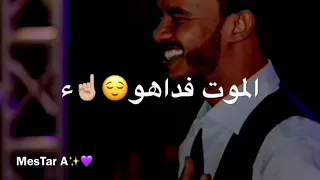 شوف العين ماقتل غزال حالة واتس سودانيه 