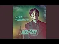 Download Lagu Our Neighbourhood Hero (우리동네 HERO)