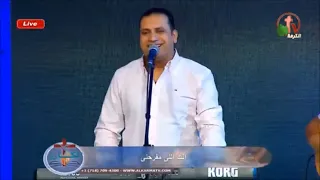 ترنيمة ما تخافشي يا قطيع يا صغير المرنم سعيد رمضان والمرنم صموئيل فاروق 