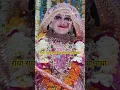 Download Lagu 𝐒𝐡𝐫𝐞𝐞 𝐑𝐚𝐝𝐡𝐚 𝐍𝐚𝐚𝐦 𝐃𝐡𝐮𝐧 || 𝐒𝐡𝐫𝐞𝐞 𝐑𝐚𝐝𝐡𝐚 𝐑𝐚𝐝𝐡𝐚 || 𝐏𝐫𝐞𝐦𝐚𝐧𝐚𝐧𝐝 𝐉𝐢 𝐌𝐚𝐡𝐚𝐫𝐚𝐣 || 𝐑𝐚𝐝𝐡𝐚 𝐍𝐚𝐚𝐦 𝐉𝐚𝐚𝐩 || 𝐑𝐚𝐝𝐡𝐞 𝐑𝐚𝐝𝐡𝐞