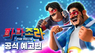 Trapped in a Game Simulation - Papa Zola The Movie ( Korean Ver. )