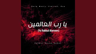 Ya Rabbul Alameen 