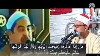تحدى العمالقة بين الشيخ الطبلاوي والشيخ الجهمى    وسيق الذين اتقوا ربهم الي الجنة زمرا دندنها