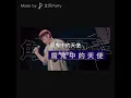 田馥甄 Hebe Tien〈魔鬼中的天使Angel Devil〉Cover by 郭育霖（角落歌手）│ONE TAKE 未修音
