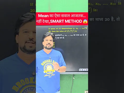 1% बच्चे ऐसे करेंगे बस ☝🏻 #viral #motivation #maths
