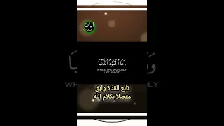 الله يبسط الرزق لمن يشاء ويقدر تلاوة خاشعة تلاوة هادئة قران كريم بصوت جميل قران كريم بث مباشر 