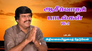  morning worship songs bro allen paul blessing tv songs