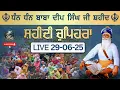 Download Lagu LIVE 29.06.25 G. Shaheed Ganj Sahib | Chopehra Sahib | Baba Deep Singh Ji| Sahidan Sahib |