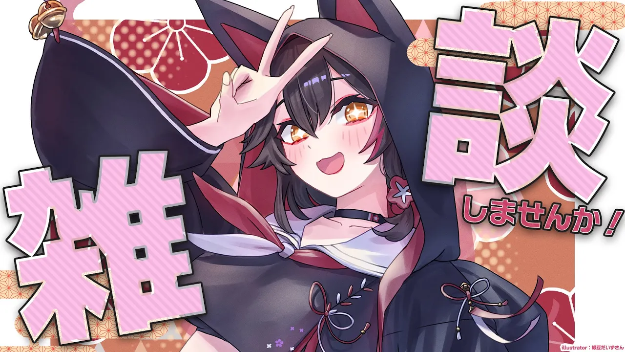 【雑談】大神ミオと雑談しませんか2023年末【ホロライブ/大神ミオ】