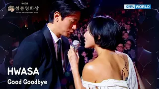 hwasa good goodbye the 46th blue dragon film awards kbs world tv 251219