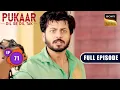 Rajeshwari's Trap | Pukaar - Dil Se Dil Tak - Ep 71 | Full Episode | 2 Sep 2024
