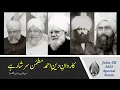 Download Lagu Jalsa UK 2022 SPECIAL NAZM | Karwan e Deen e Ahmad | کاروانِ دینِ احمد  | Mubarik Zafar | Bilal Raja