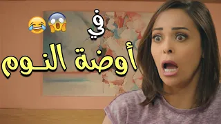   إنجي وعلي قرروا يعزموا البواب ومراته بس العشم زاد وطلبوا فياجرا وريحوا في أوضة النوم دندنها