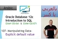 107 - Oracle SQL 12c Manipulating Data