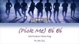 IDOL PRODUCER - Ei Ei Pin Rom Eng