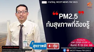 ฝุ่น PM 2.5 คืออะไร และมีขนาดเท่าไรเมื่อเปรียบเทียบกับเส้นผมมนุษย์