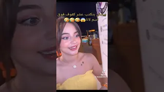 ليش بيسان تكره لانا محمد    اكسبلور دندنها