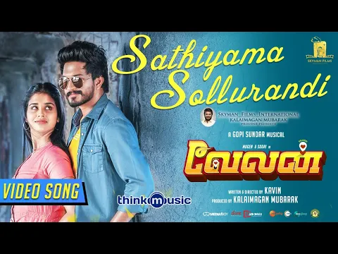 Download MP3 Sathiyama Sollurandi Video Song | Velan  | Mugen | Soori | Kavin | Gopi Sundar