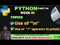 python tutorial for beginners in urdu string concatenation operator Week 01 Part 04