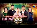 Banno Full OST | Sahir Ali Bagga - Aima Baig - Furqan Qureshi - Nimra Khan - Farhan Malhi