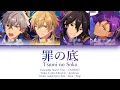 Download Lagu 「 ES!! 」罪の底 (Tsumi no Soko) - UNDEAD [KAN/ROM/ENG]