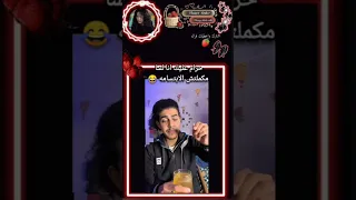 كملو للاخر باقي قليلي على 40الف اكسبلور لاتنسوا الاشتراك في القناة وتفعيل الجرس 