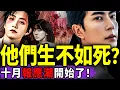 Download Lagu 于朦朧案兇嫌扎堆報應：範世琦、宋伊人、程青松、田海蓉生不如死？習近平砸盤中美關係，溫家寶出手平亂，金正恩羞辱李強！（老北京茶館/第1462集/2025/10/14）