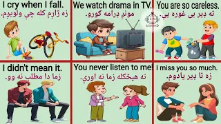 Learn English To Pashto Important Sentences 