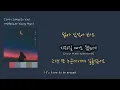 이영현 - '그래서 그대는' [가사비디오/K-Ballad/English Lyric] Lee Young Hyun - So You